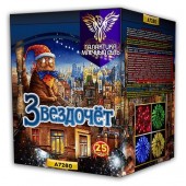 Звездочет ( 1 х 25 ) - Салюты и фейерверки на 25 залпов в Ростове-на-Дону